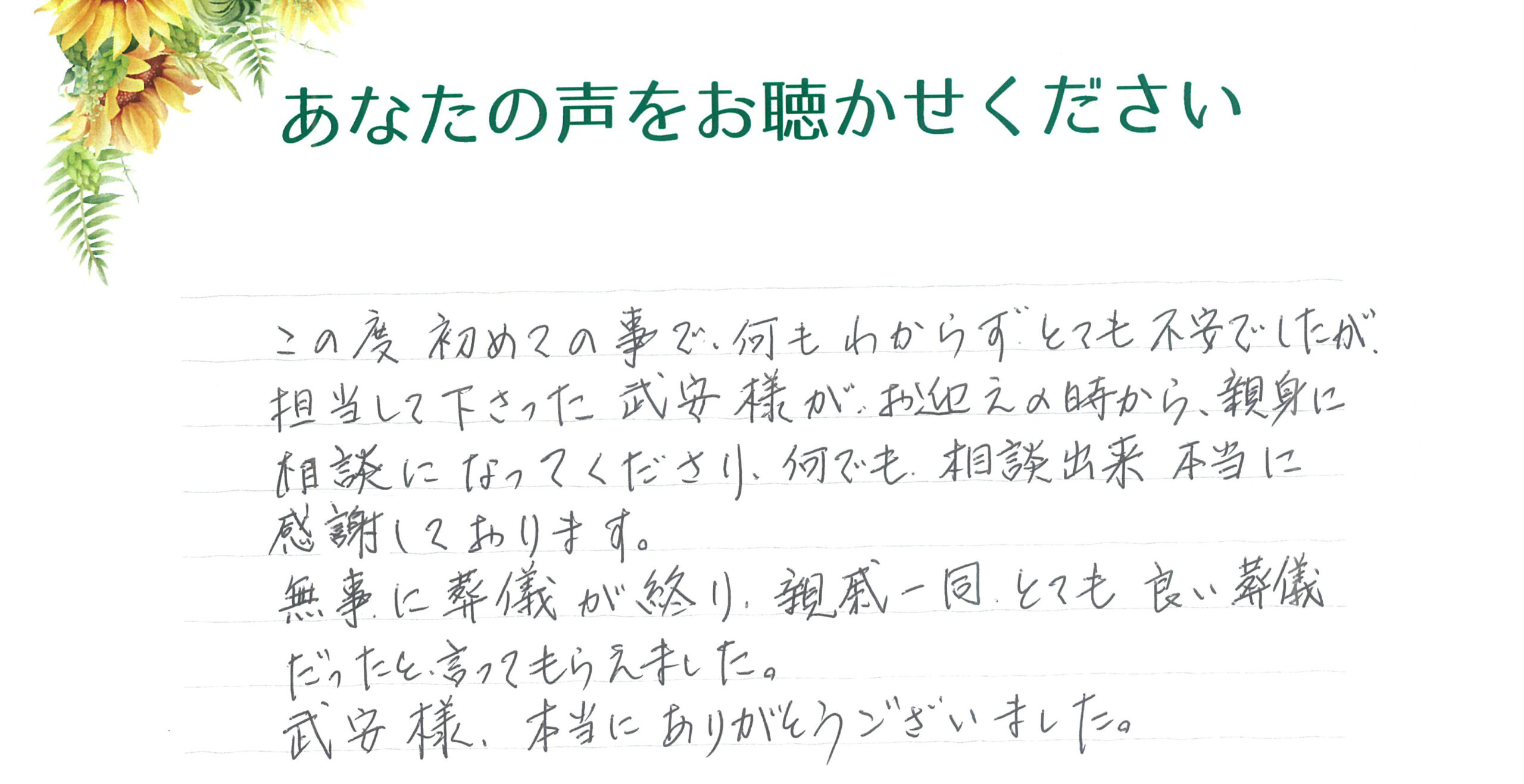 下関市　Ｍ様　2025.8月